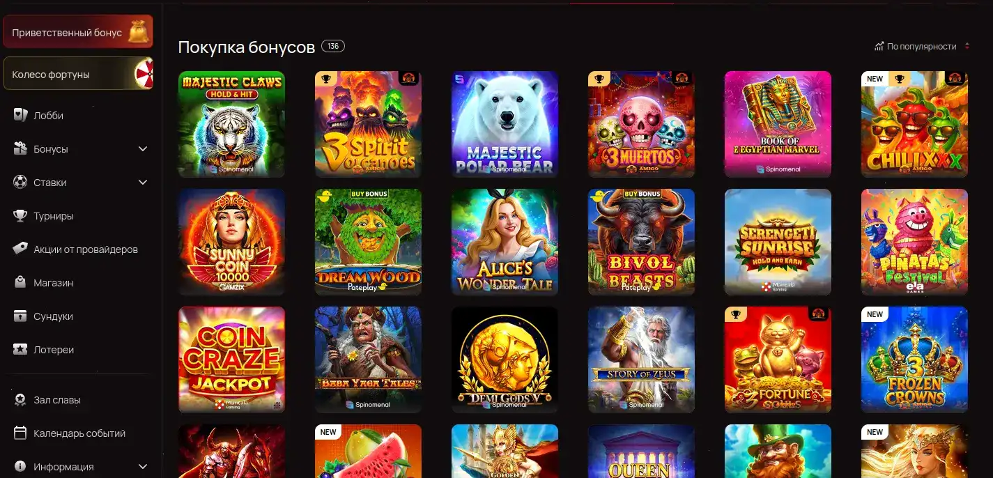 Beep Beep casino регистрация и бонус
